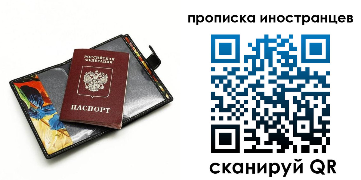 временная регистрация собственник в Уварово