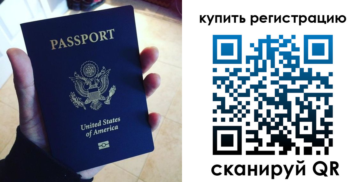 временная регистрация недорого в Уварово