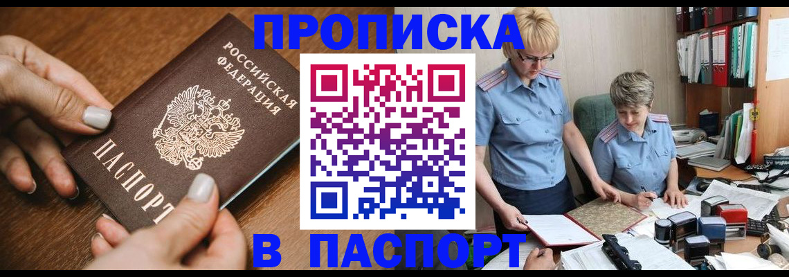 регистрация в Уварово