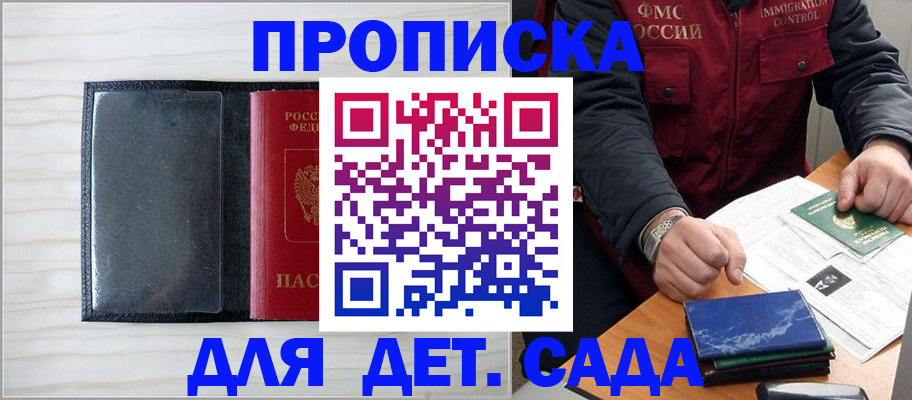временная регистрация госуслуги в Уварово