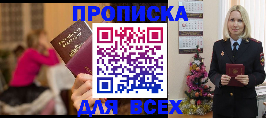 регистрация в Уварово