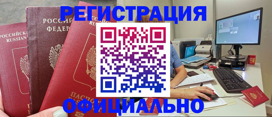 прописка иностранных граждан в Уварово